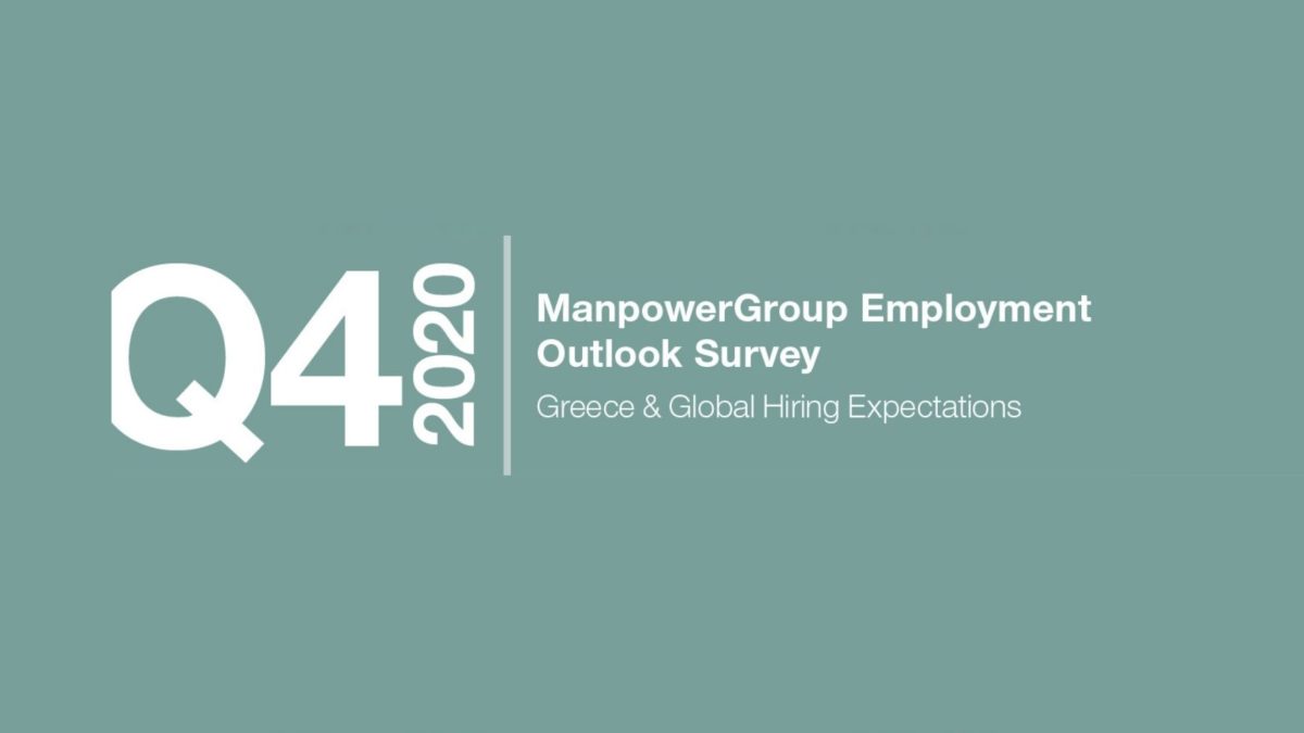 Έρευνα των Προοπτικών Απασχόλησης για το Δ’ Τρίμηνο 2020 από τη ManpowerGroup: Οι Έλληνες εργοδότες καταγράφουν αμετάβλητα σχέδια προσλήψεων για την περίοδο Οκτωβρίου - Δεκεμβρίου